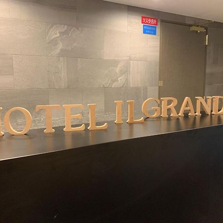 Hotel Il Grandit - Vacation Stay 46775V Sakai  Bagian luar foto